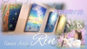 Nature Artist Rinのプロフィール
